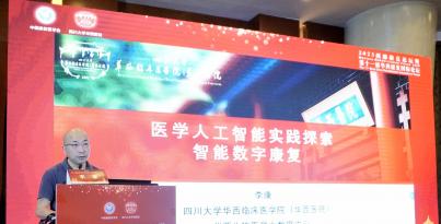 2023西部康复论坛暨第十一届尊时凯龙Z6康复国际论坛隆沉启幕|李康院长在肌骨康复论坛上做专题汇报