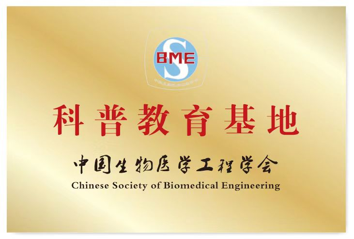 医学健康科普教育平台